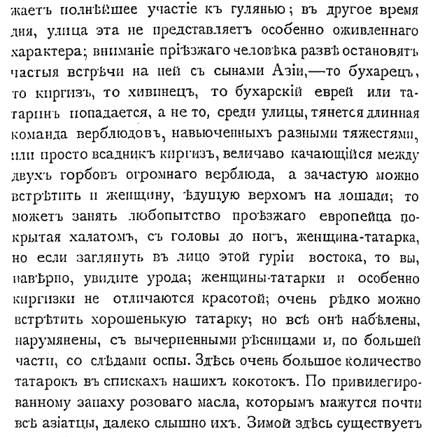 «Стыдоба-то какая!»: Что удивляло иностранцев в русских банях
