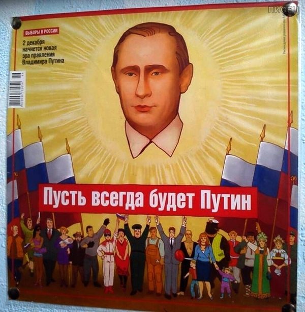 Незаменимых нет, уйдет этот Путин - найдете другого