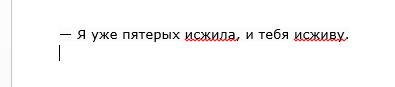 Моя соседка по даче — тварь