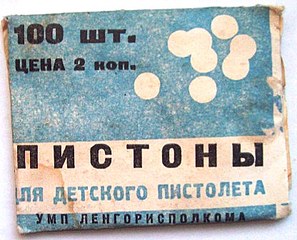 Об этих игрушках мечтали все советские мальчишки