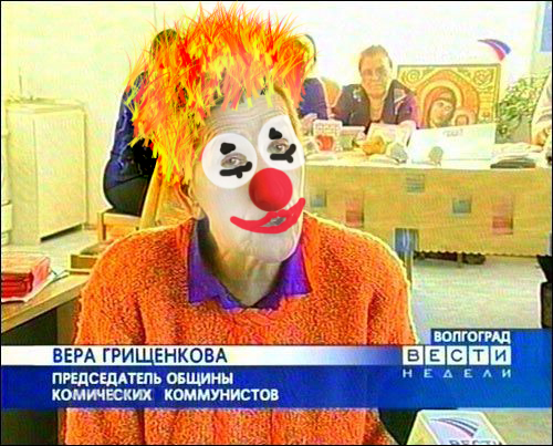 Фотожаба: Вера Грищенкова