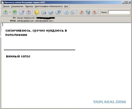 Почему меня забанили на ЯПлакалъ?