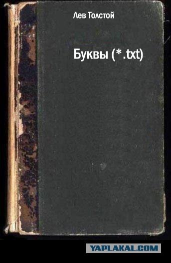 Фотожаба: учебник