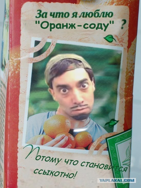 Фотожаба: Подпись к наклейке