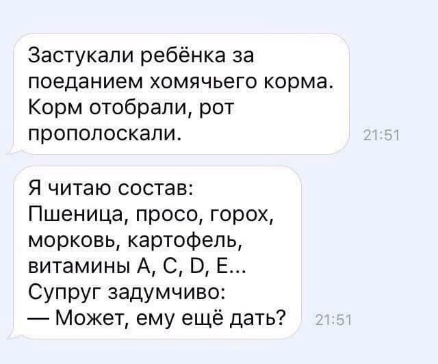 Баянисто-небаянистый юмор 21.01.21