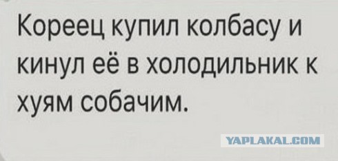 Едят ли корейцы собак?