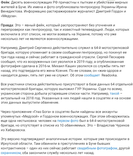 "Я даже в армии не служил". Подозреваемый Киевом в убийствах в Буче заявил, что не имеет к этому отношения
