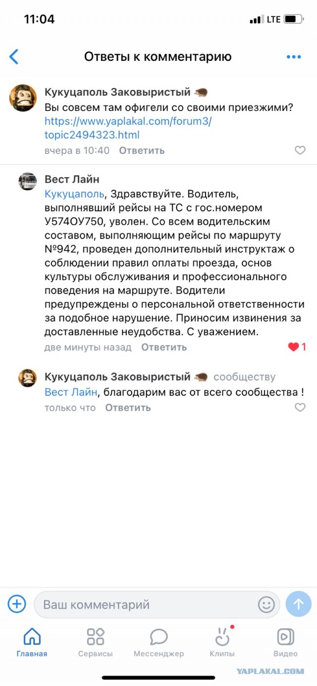 942 маршрут и очень культурный водитель, который, по словам пассажирки, заявил, что повезет только за наличку