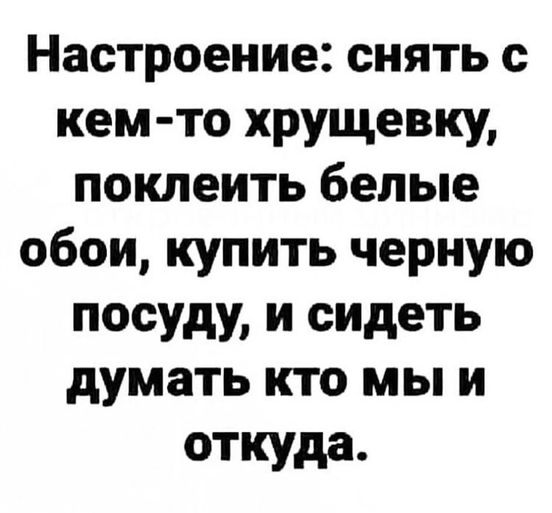 Картинки и мемы, всем хороших выходных