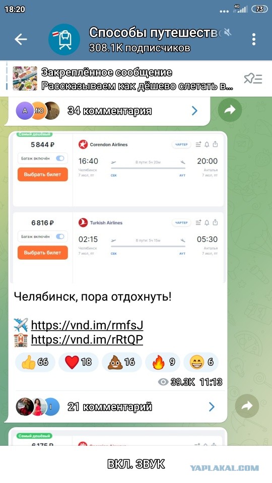 На пляжах Анапы закончились не только лежачие, но и сидячие места. Загорать там можно только стоя
