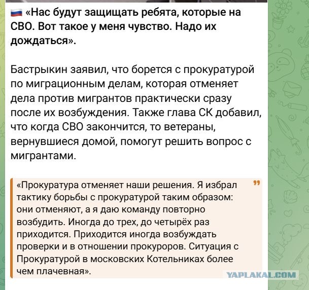 Володин заявил, что Бастрыкин словами о «Госдуре» оскорбил народ