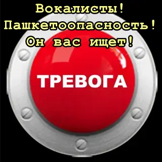 Друзья! Вы все мне друзья!