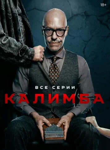 Сериалы