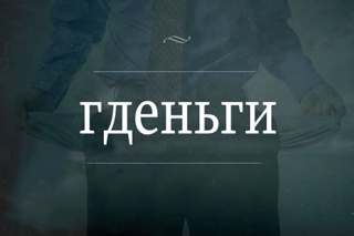 "Крысы" побежали с корабля или факты о Сбербанке в условиях ЧС в Курской области ...