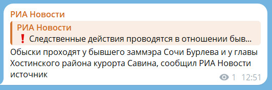 Задержан бывший мэр Сочи Алексей Копайгородский.