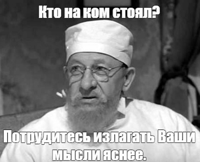Помогите, жёны поругались!