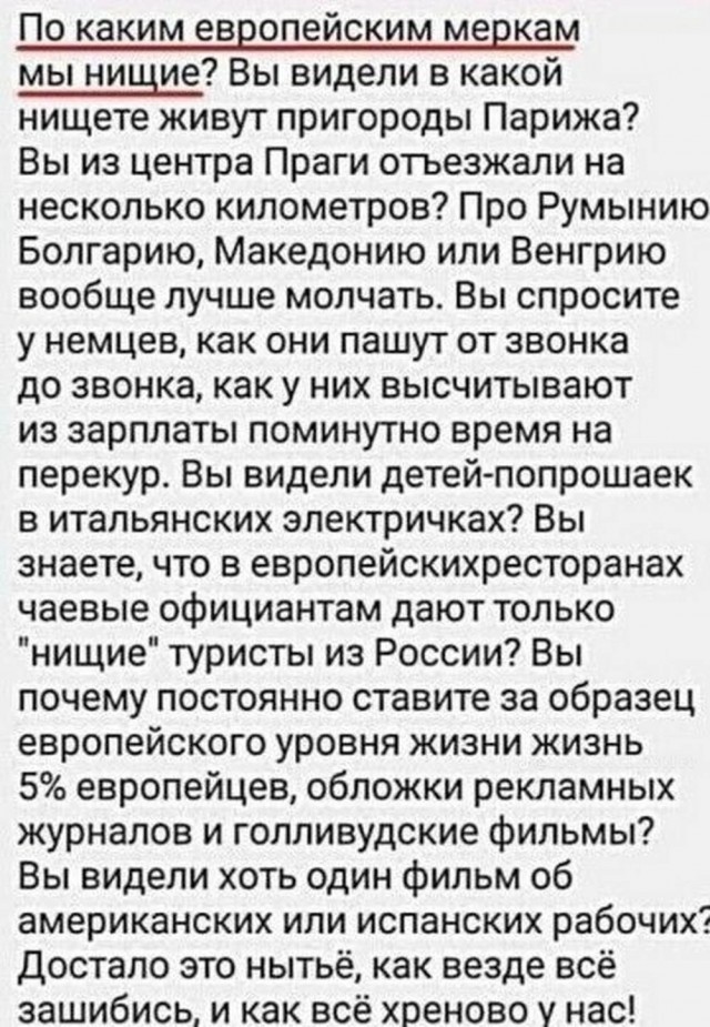 Крепость сдается?