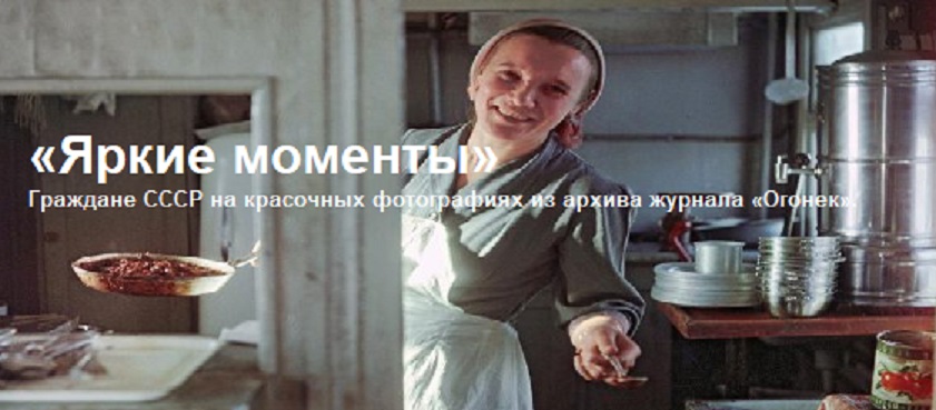 Яркие моменты