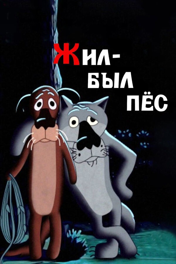 Посоветуйте, какие советские детские фильмы для школьного возраста скачать?