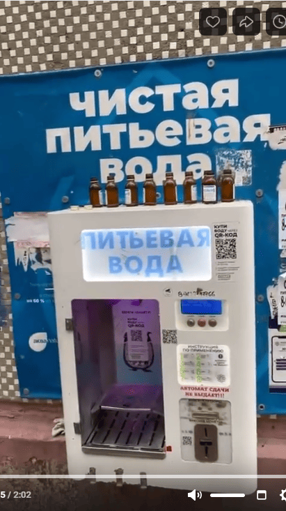 Живая вода