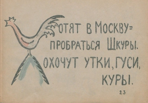 Азбука от В. В. Маяковского