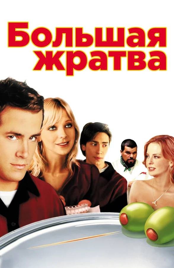 Спетый коллектив