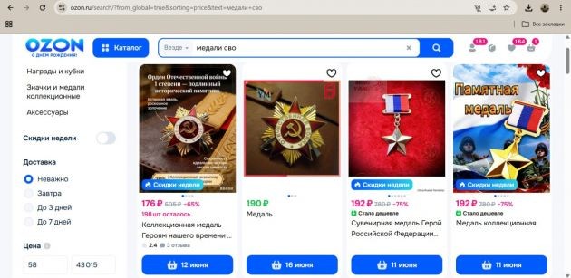Новые ряженые