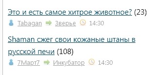 Shaman сжег свои кожаные штаны в русской печи