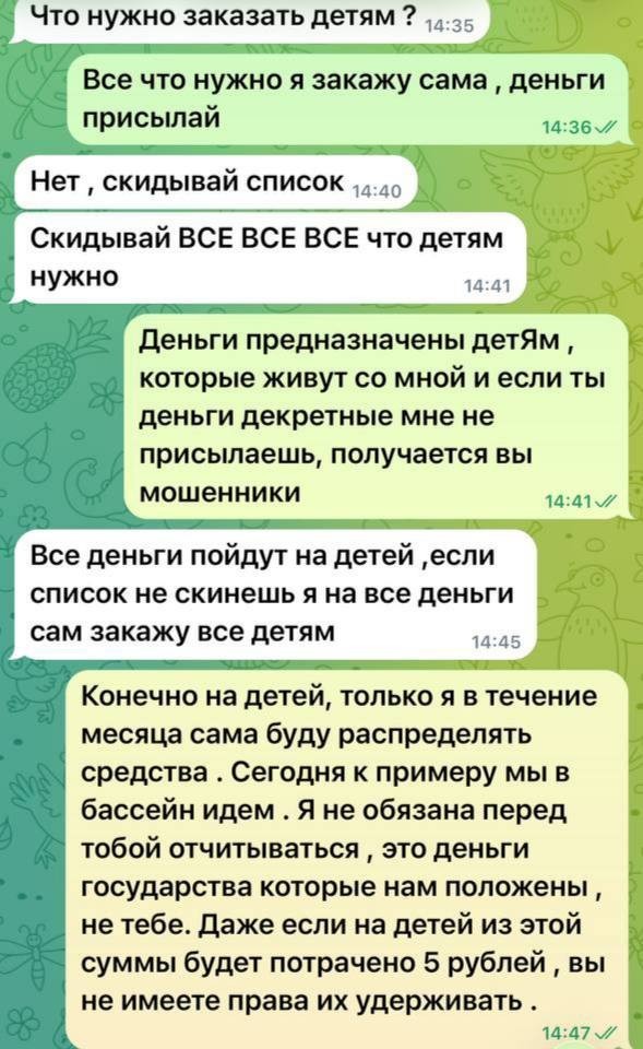 «Саша Панов и его мама, верните детские пособия»