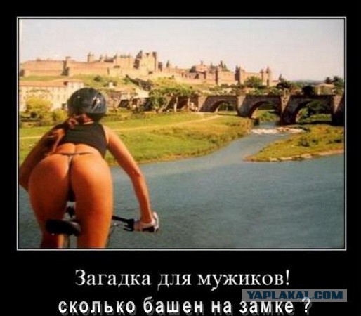 Не смотри на попы, а смотри на...