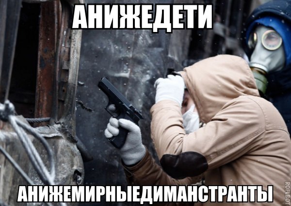 Нападение на соратников "Юго-восточного фронта"
