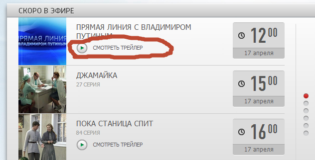 Прямая линия с Владимиром Путиным 17 апреля 2014