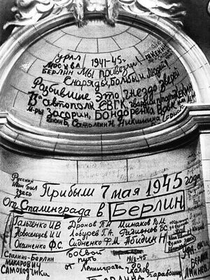 С праздником Великой Победы!