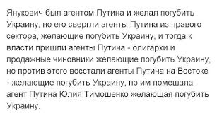 Укробред, Все кто на майдане