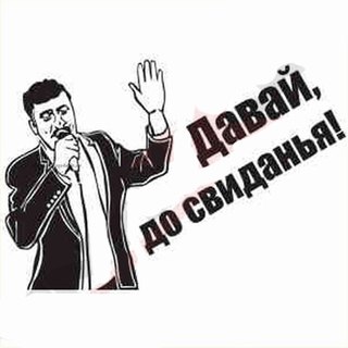Твоя страна теперь Украина, Андрюша..
