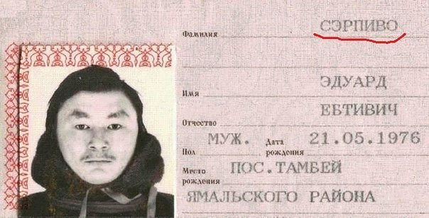Почему над моей фамилией все смеются