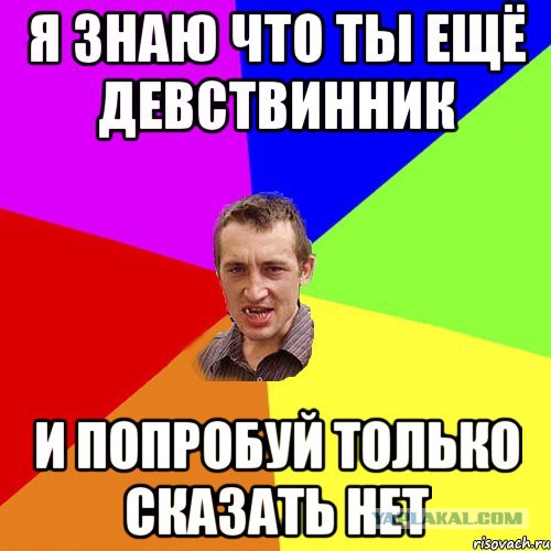 Вся правда! Что чувствуют мужчины