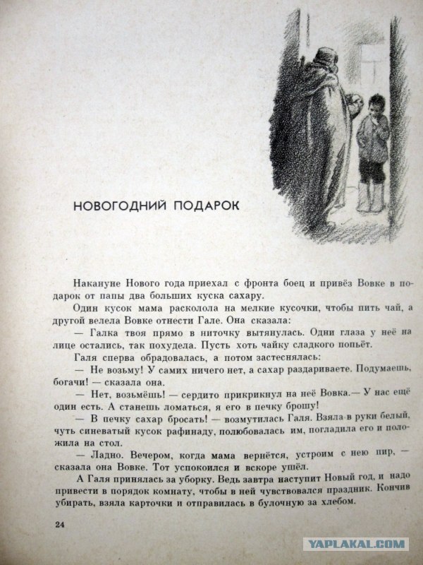 Памяти пост