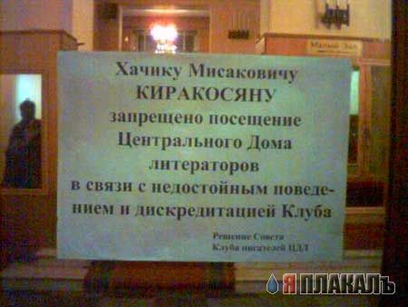 ОБЪЯВЛЕНИЯ. На стенах, в газетах, афиши.