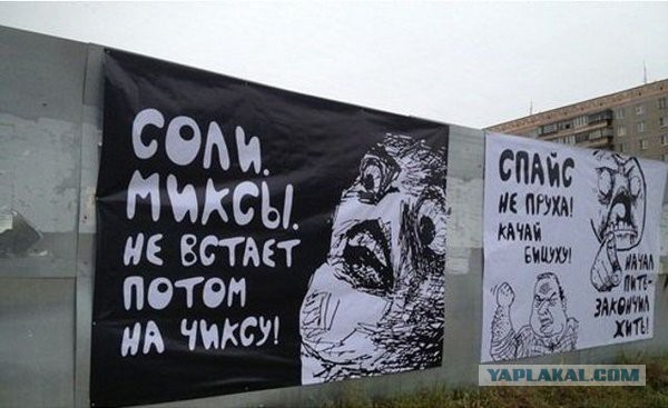 Обращение к наркодиллерам г. Фрязино