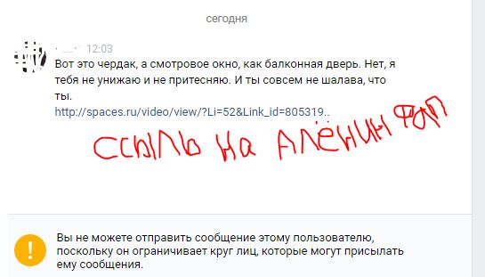 Как Алена хама на место ставила