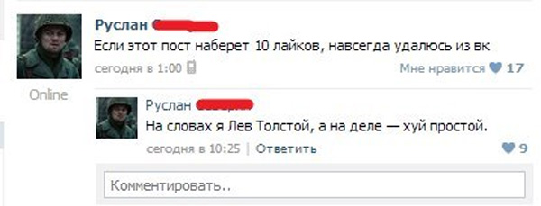 Смешные комментарии 06.11.2016