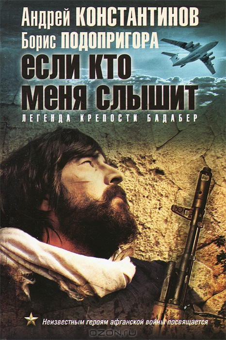 Легенда о «Холуае» История самой секретной части морского спецназа Тихоокеанского флота.