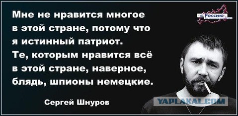 Про патриотизм