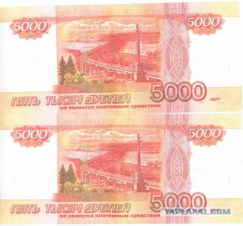 Мой муж - фальшивомонетчик.