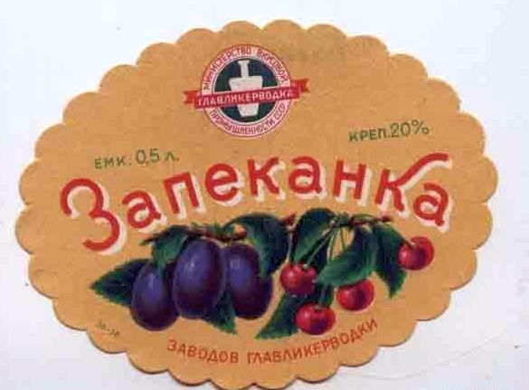 Самый странный советский алкоголь, который почти никто не пил