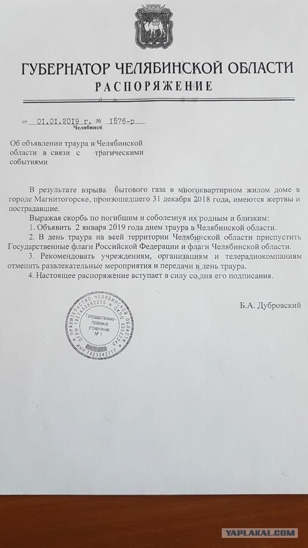 В Магнитогорске в результате взрыва газа обрушился подъезд дома