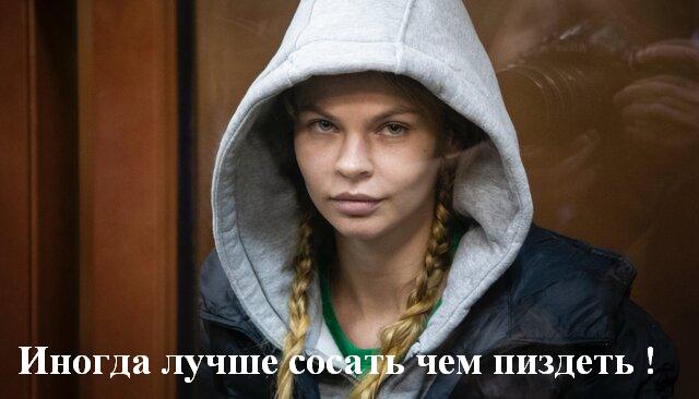 За что дерут Рыбку?