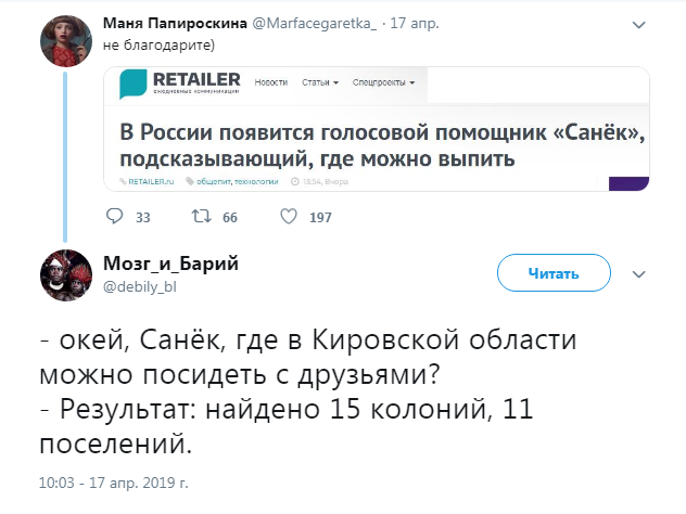 Прикольные комментарии и высказывания из Сети