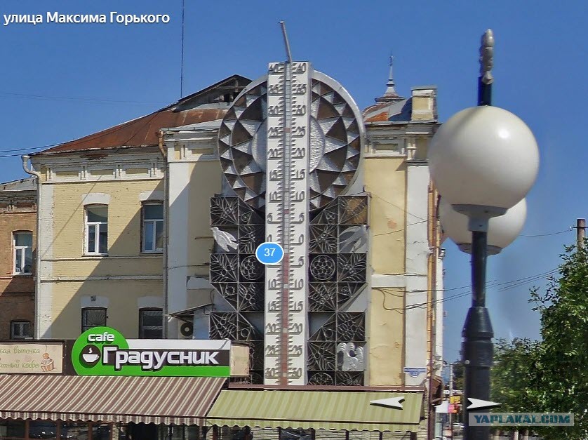 Кафе градусник пенза